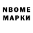 Марки N-bome 1500мкг Django Smith