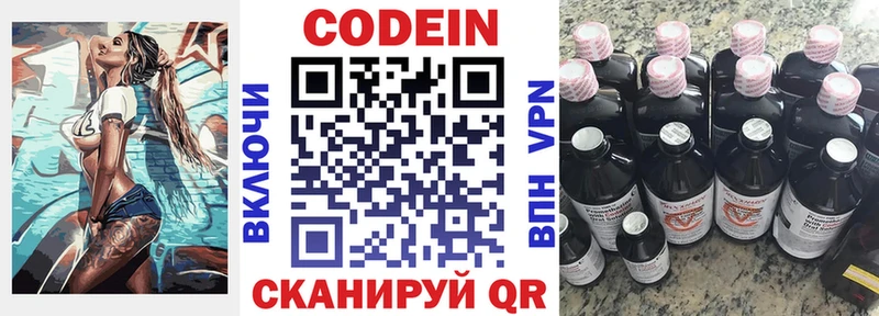 что такое наркотик  Данков  Кодеин напиток Lean (лин) 